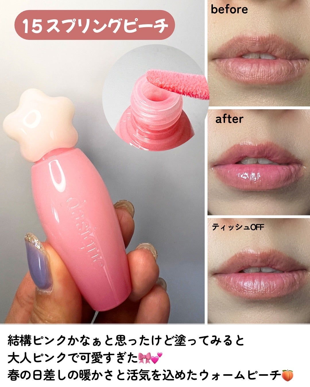 スフレカラーポット/dasique/口紅を使ったクチコミ(4枚目)