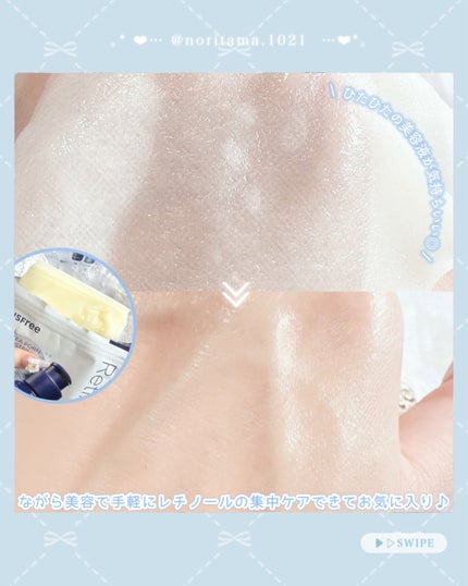 レチノール PDRN アドバンスド セラム/innisfree/美容液を使ったクチコミ(8枚目)