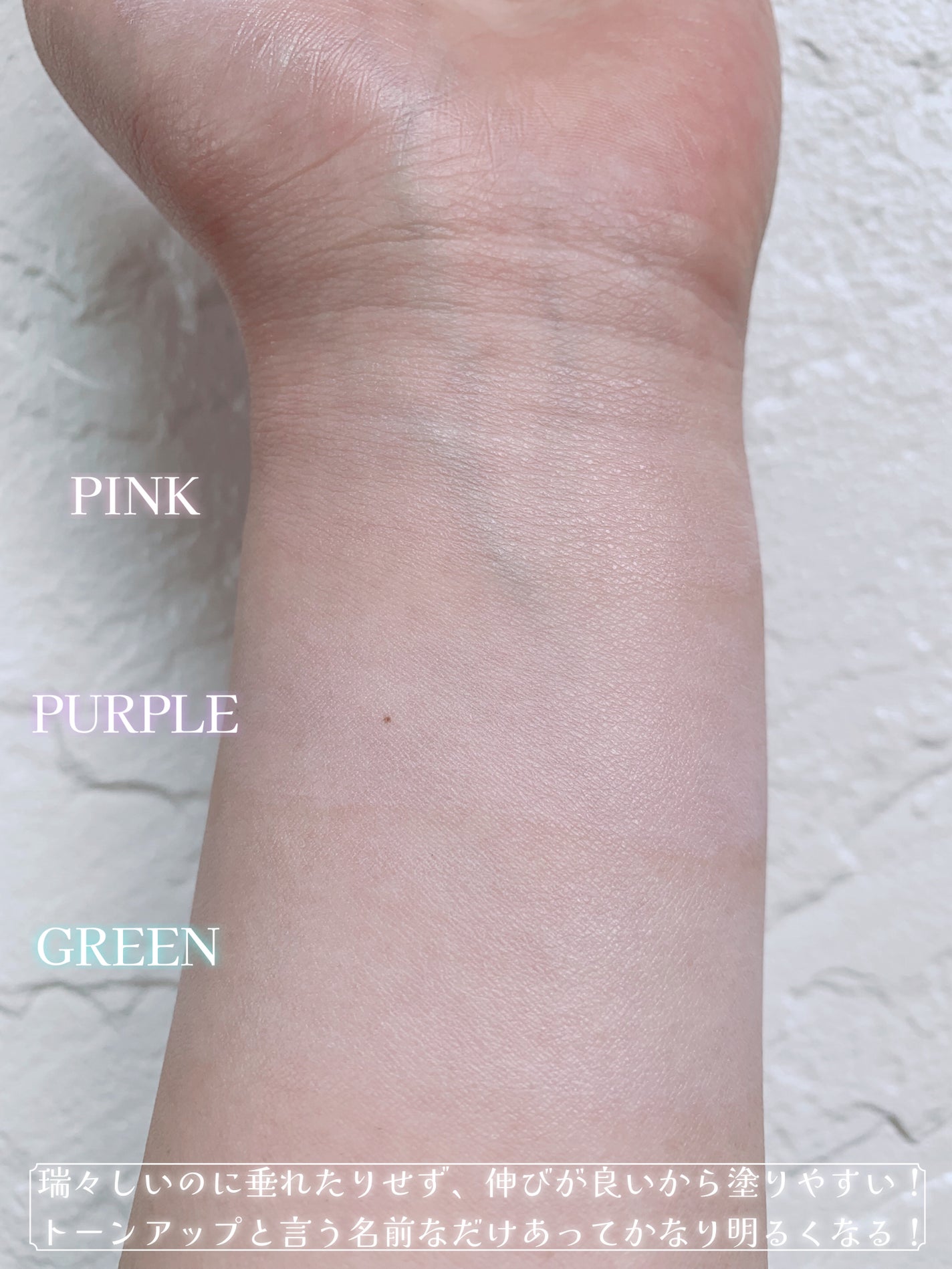 ダルバ ウォータフル トーンアップ サンクリーム(パープル)/ダルバ/日焼け止めクリームを使ったクチコミ(5枚目)