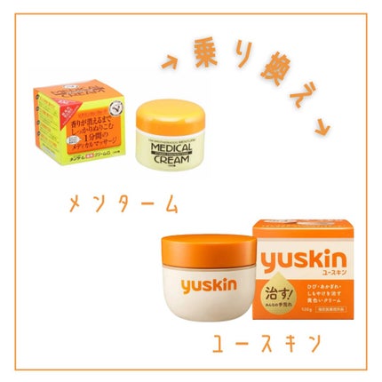 メディカルクリームG(薬用クリームG)/メンターム/ハンドクリームを使ったクチコミ(1枚目)