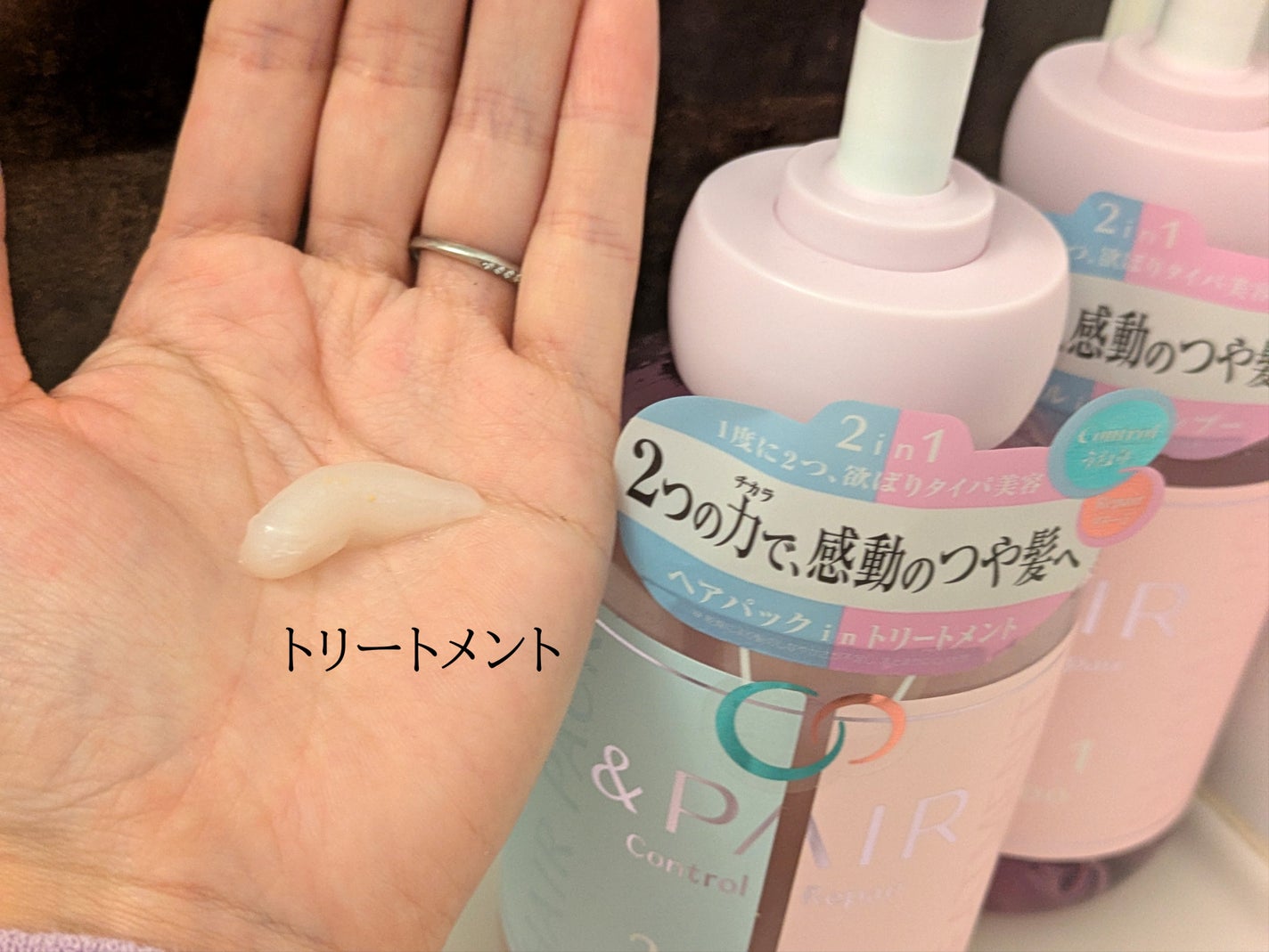 アンドペア コントロール リペア 2in1 シャンプー&ヘアトリートメント/&PAIR/市販シャンプーを使ったクチコミ(3枚目)