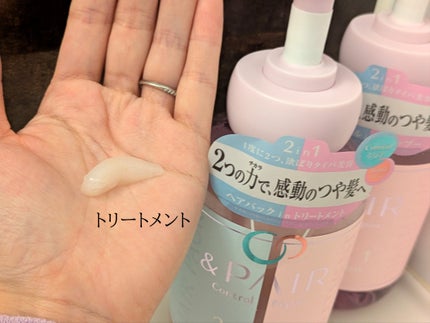 アンドペア コントロール リペア 2in1 シャンプー&ヘアトリートメント/&PAIR/市販シャンプーを使ったクチコミ(3枚目)