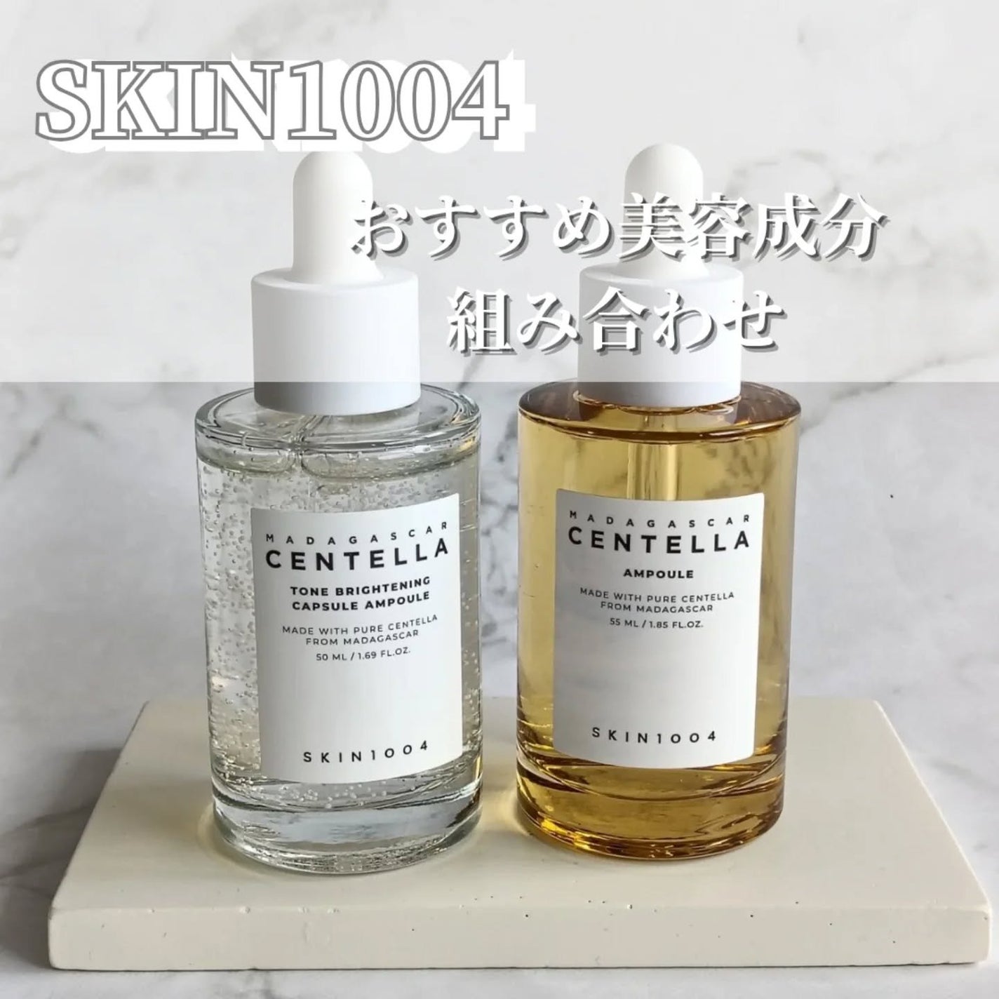 センテラ アンプル/SKIN1004/美容液を使ったクチコミ(1枚目)