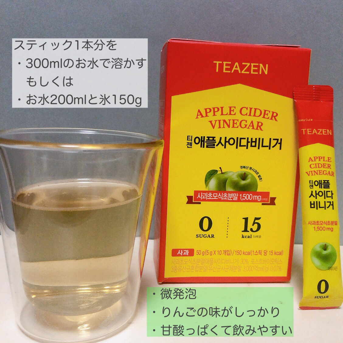 アサビ（アップルサイダービネガー）/TEAZEN/りんご酢を使ったクチコミ（3枚目）