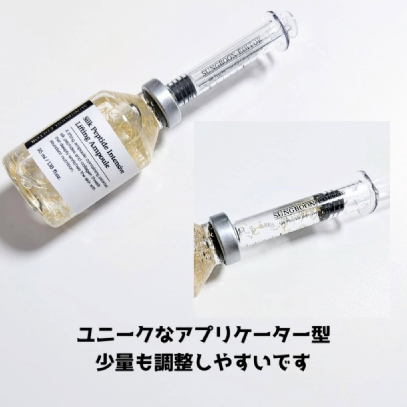 シルクペプチドインテンシブリフティングアンプル/SUNGBOON EDITOR(成分エディター)/美容液を使ったクチコミ(3枚目)