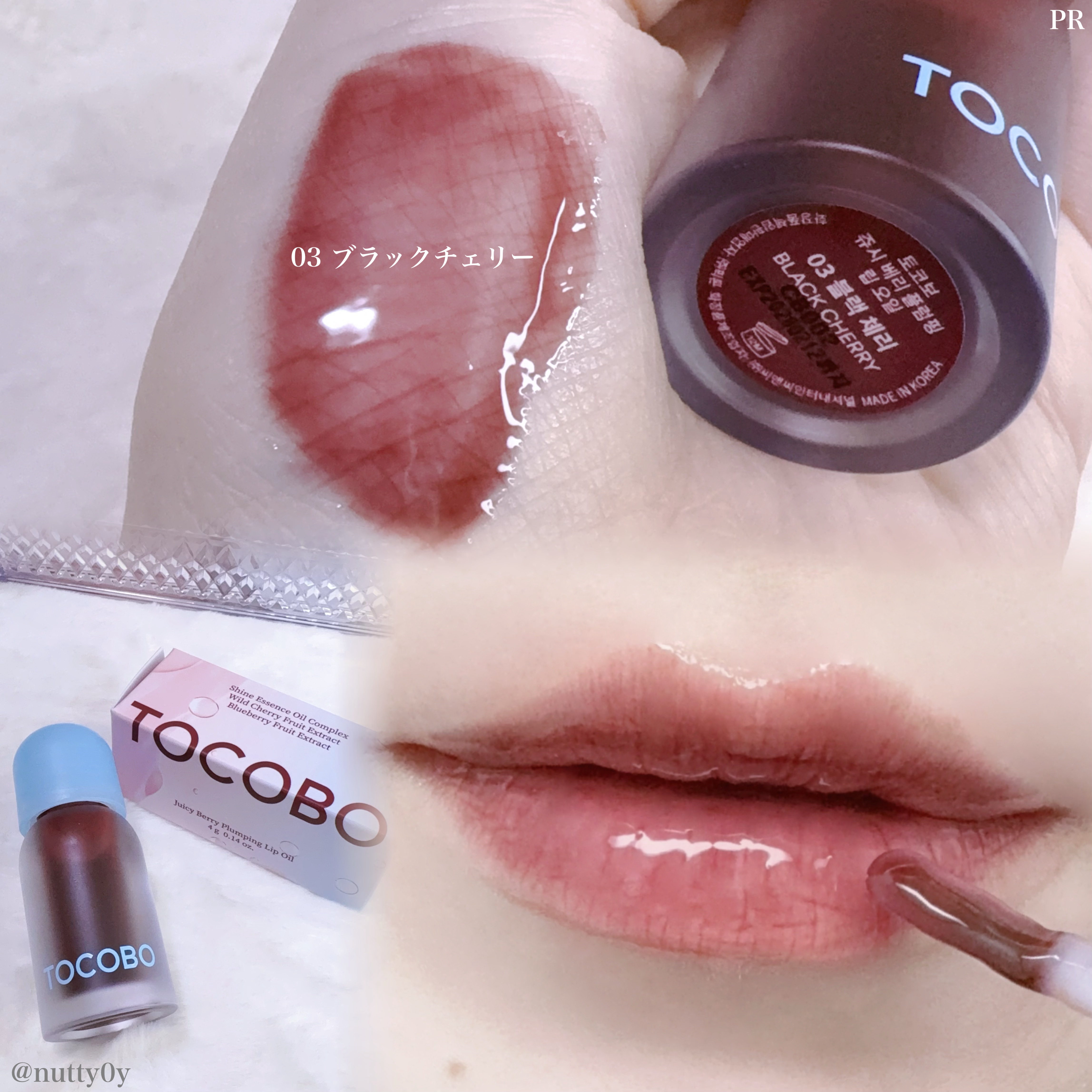 ジューシーベリープランピングリップオイル/TOCOBO/リップグロスを使ったクチコミ（2枚目）