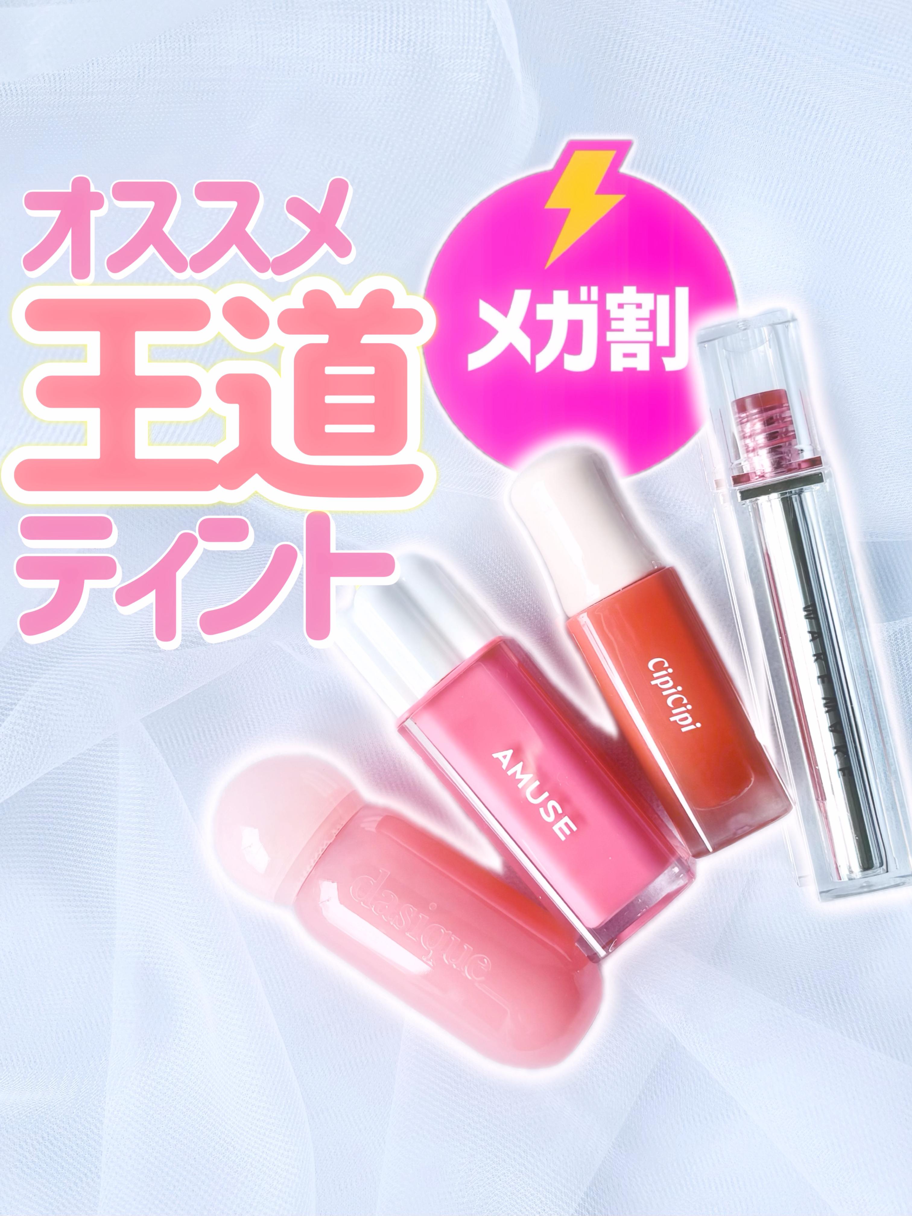 デューティント 02 ブリーズ/AMUSE/リップティントを使ったクチコミ（1枚目）