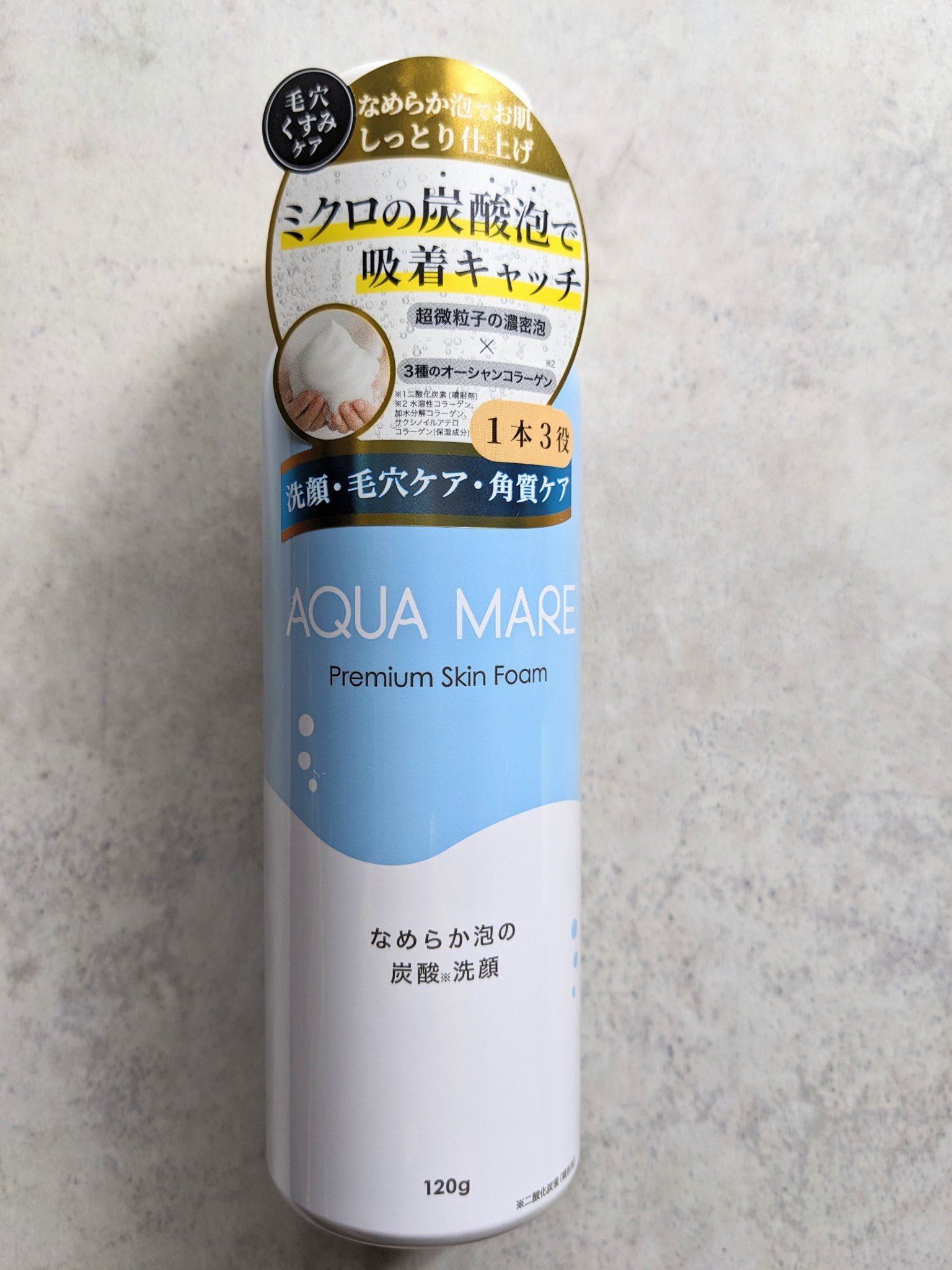 AQUA MARE 炭酸泡洗顔モイスト/AQUA MARE/泡洗顔を使ったクチコミ（2枚目）