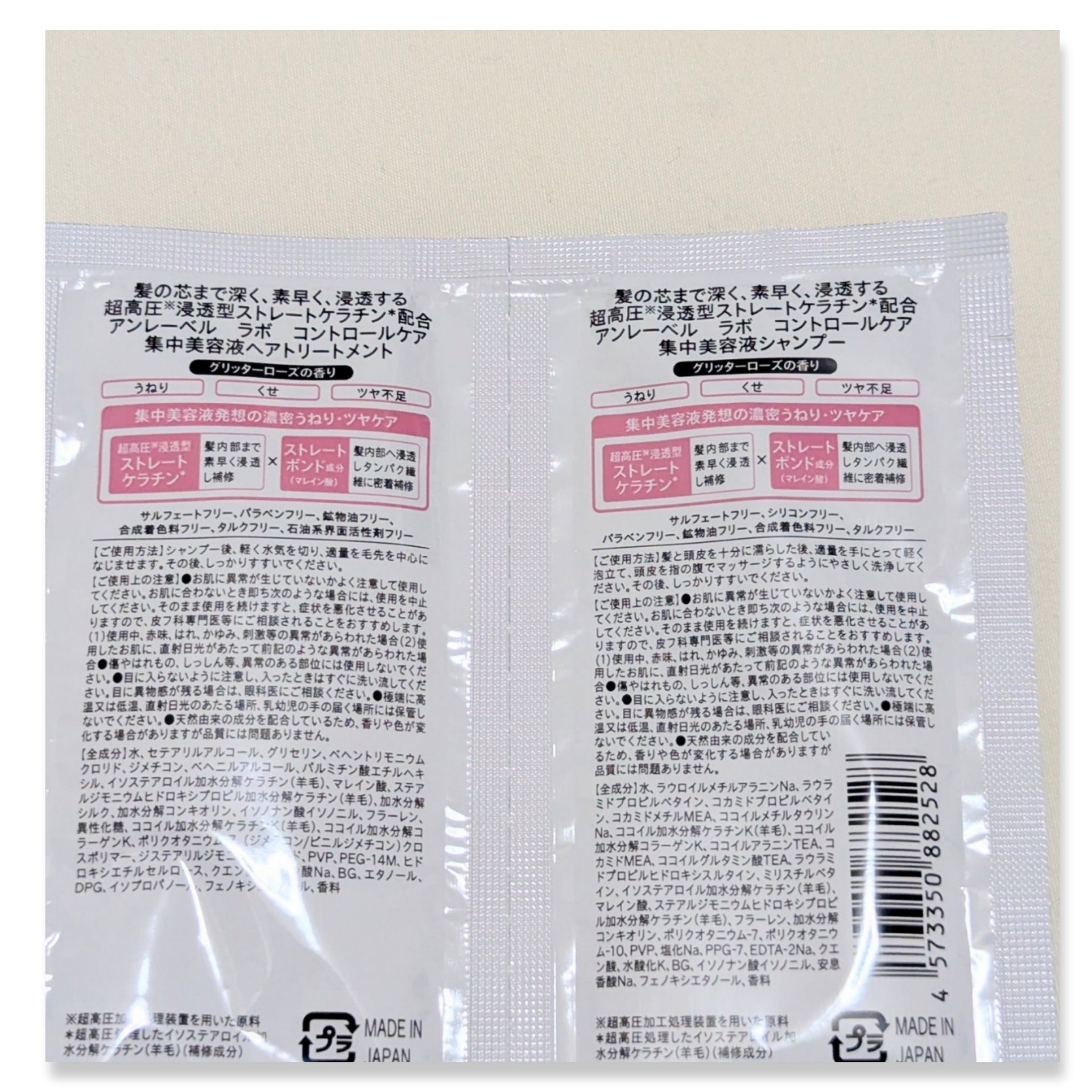 アンレーベル　ラボ　KRコントロール　シャンプー/トリートメント/unlabel/市販シャンプーを使ったクチコミ（2枚目）