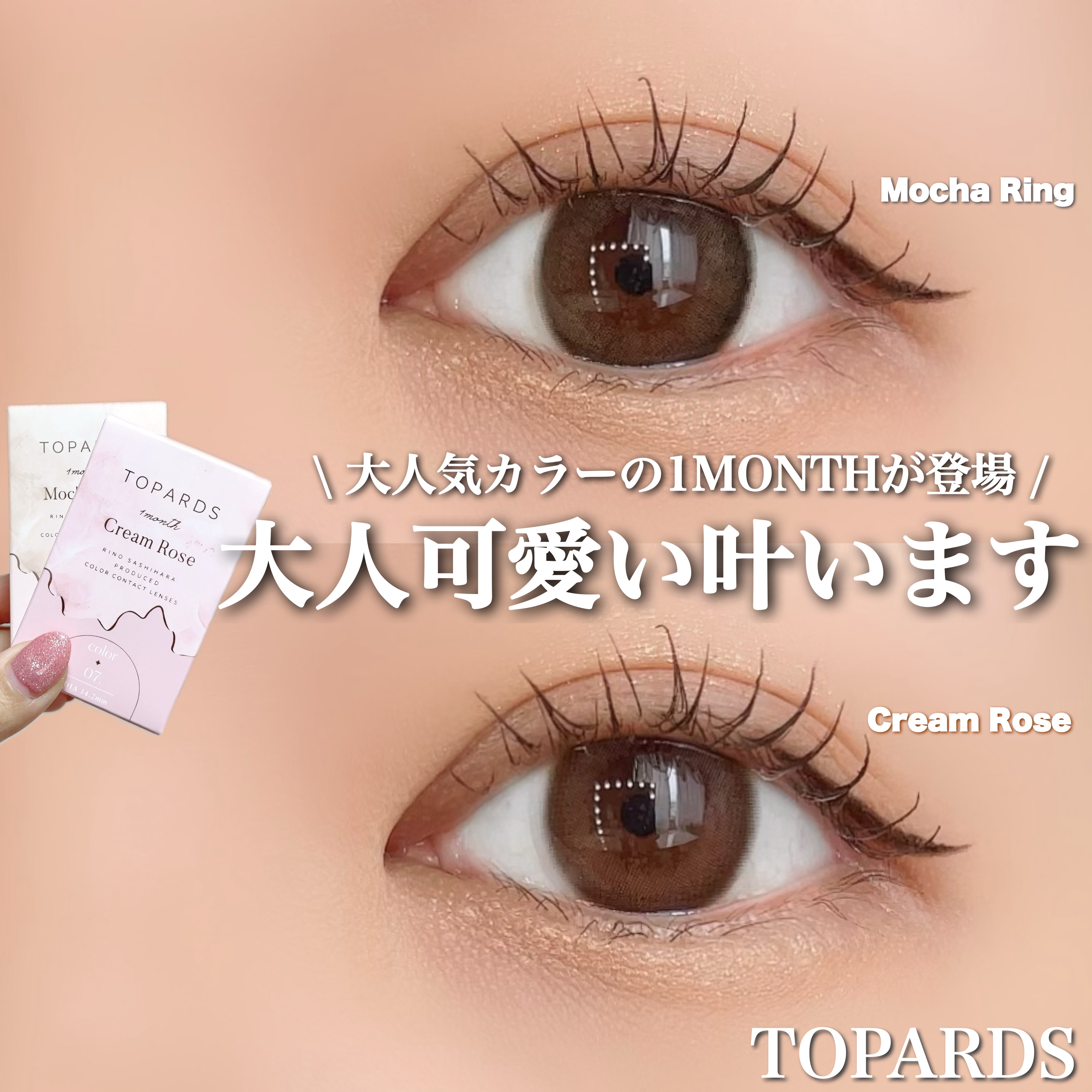 TOPARDS 1day/TOPARDS/ワンデー（１DAY）カラコンを使ったクチコミ（1枚目）