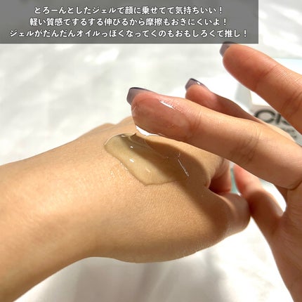 スージングクレンジングジェルバーム/CISAB/クレンジングジェルを使ったクチコミ(5枚目)