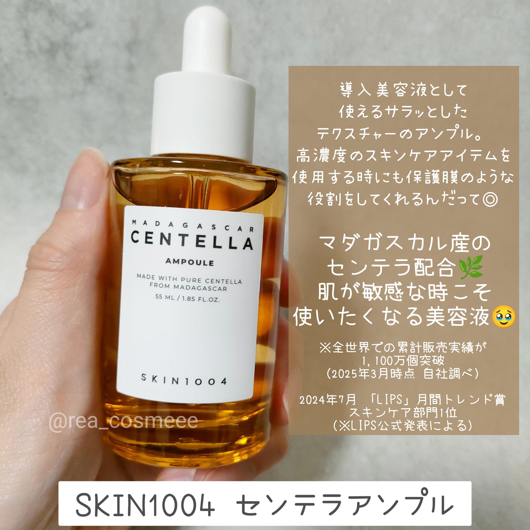センテラ アンプル/SKIN1004/美容液を使ったクチコミ（2枚目）
