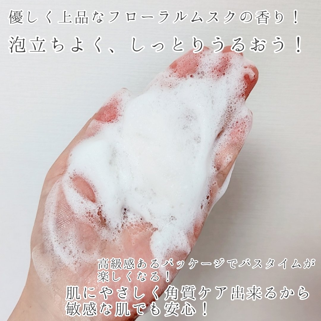 パフュームボディウォッシュ リリームスクホワイトティー/TEABLESS/ボディソープを使ったクチコミ（2枚目）