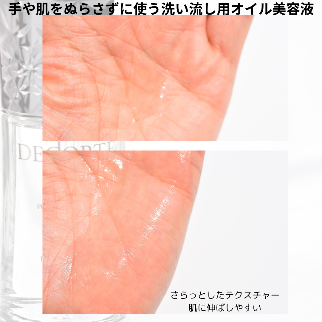 AQ 毛穴美容液オイル/DECORTÉ/フェイスオイルを使ったクチコミ（3枚目）