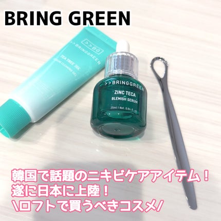 ジンクテカBセラム/BRING GREEN/美容液を使ったクチコミ(1枚目)