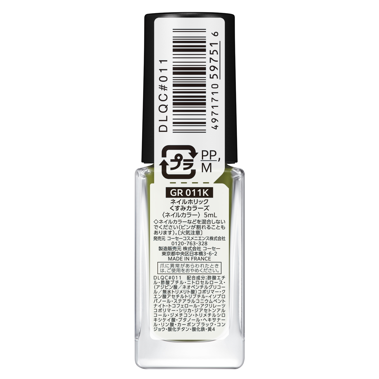 ネイルホリック くすみカラーズ GR011K