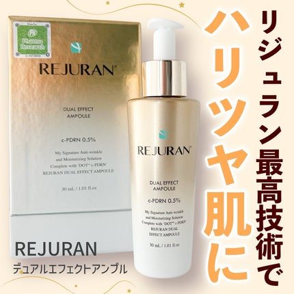 デュアル エフェクト アンプル/REJURAN COSMETICS/美容液を使ったクチコミ(1枚目)