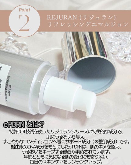リフレッシング エマルジョン/REJURAN COSMETICS/乳液を使ったクチコミ(3枚目)