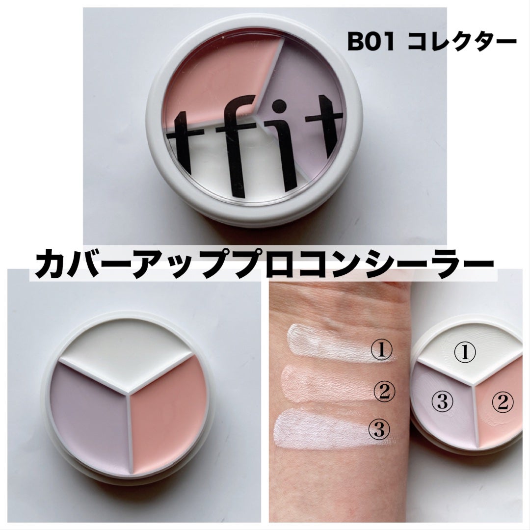 カバーアッププロコンシーラー/TFIT/パレットコンシーラーを使ったクチコミ(4枚目)