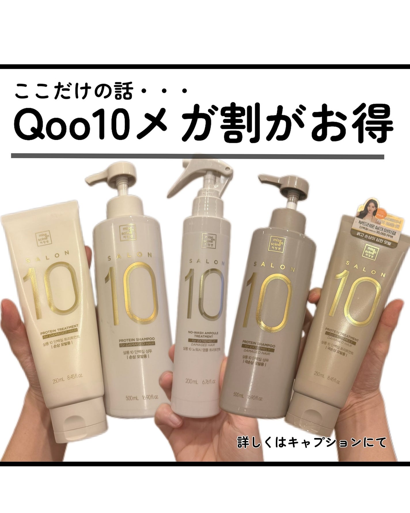 kotori_フォロバ100! on LIPS 「【髪がサロン帰りのような手触りに…💇♀️】ミジャンセンのSA..」(6枚目)