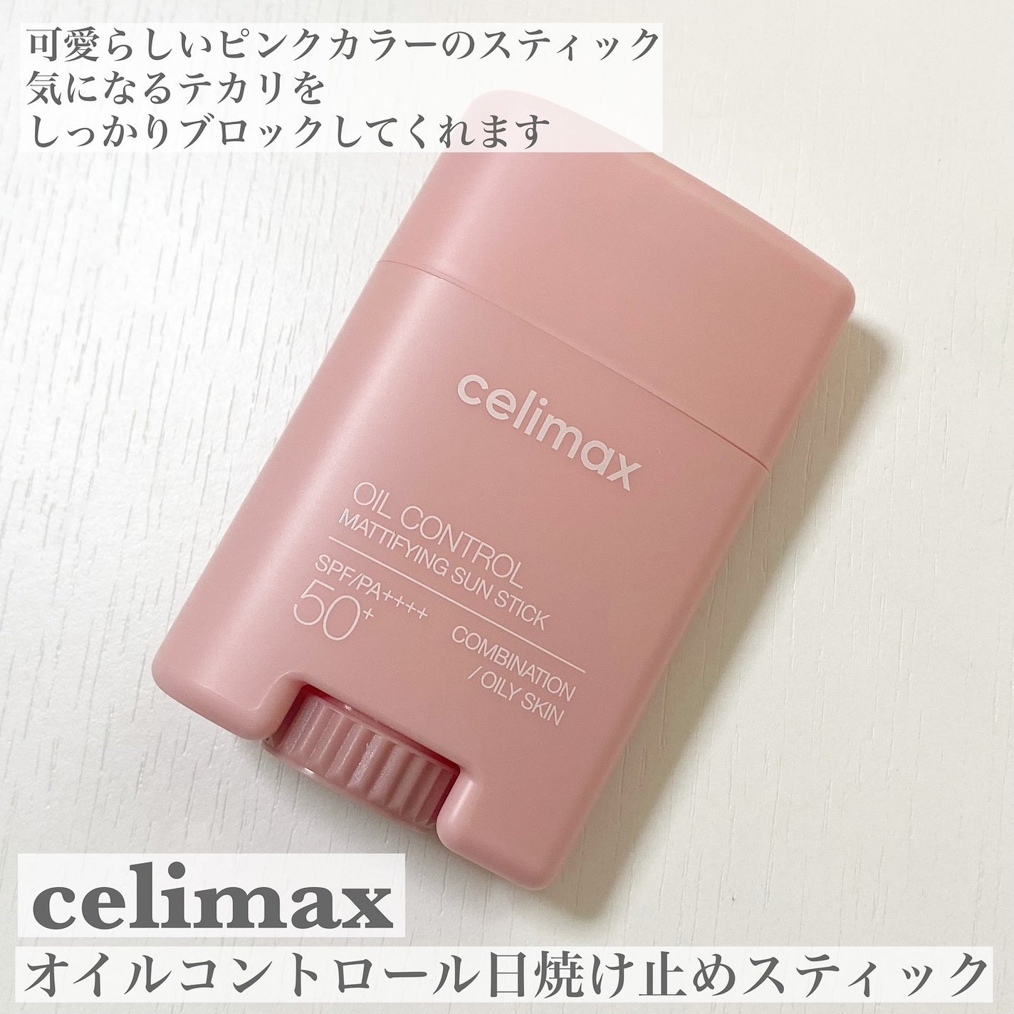 セリマックス クレンジング オイル/celimax/オイルクレンジングを使ったクチコミ(2枚目)