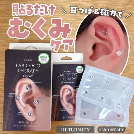 イヤーセラピー/RETURNITY/その他を使ったクチコミ(1枚目)