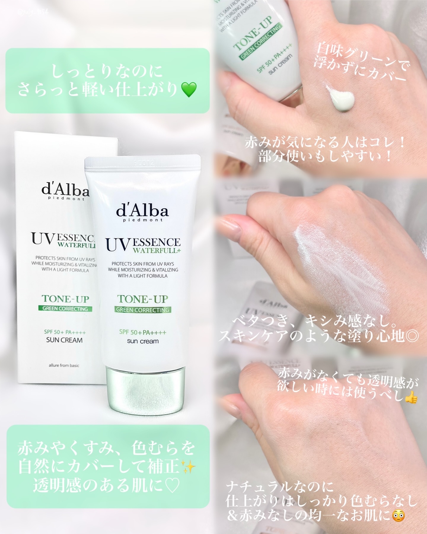 ウォータフルトーンアップサンクリーム/ダルバ/日焼け止めクリームを使ったクチコミ（3枚目）