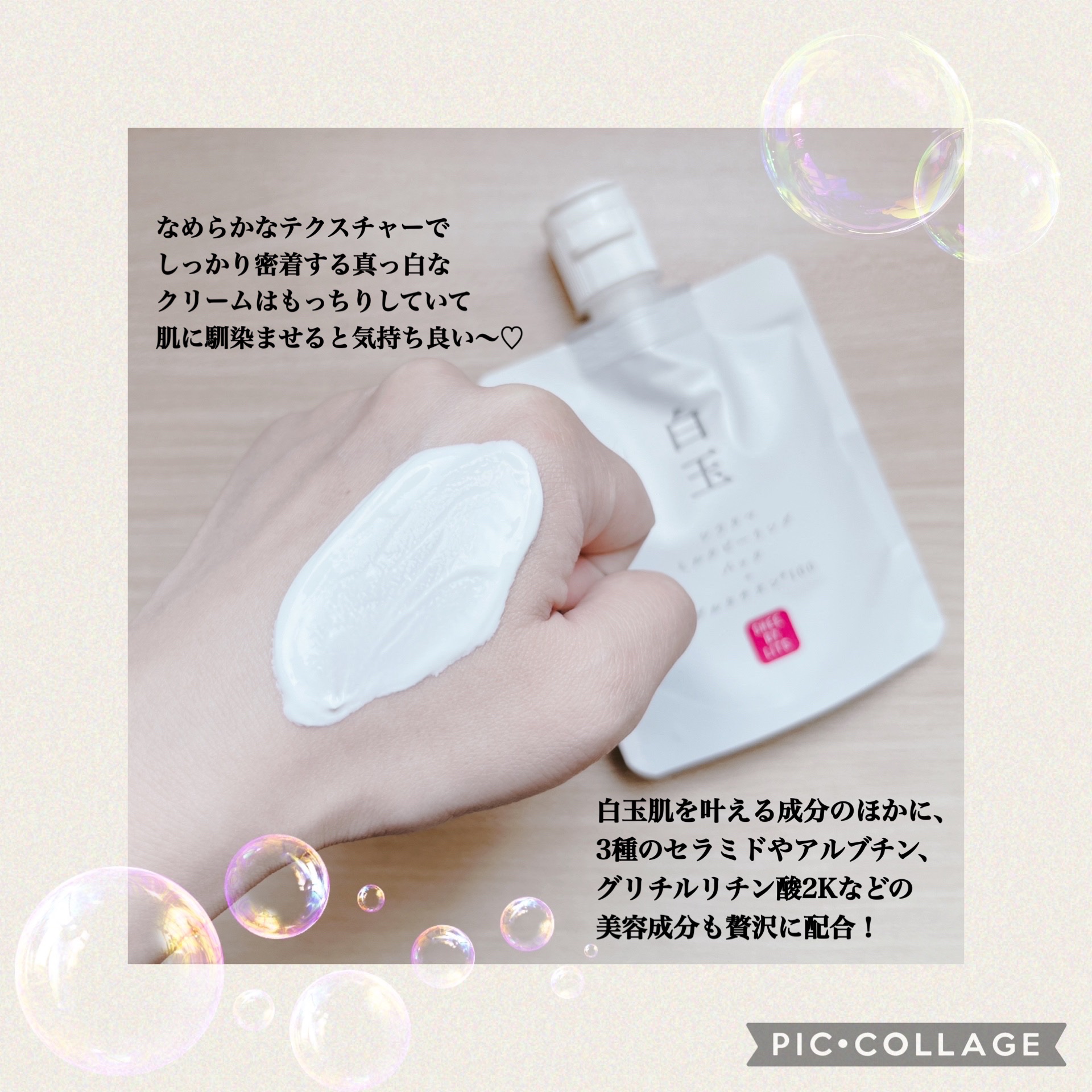 SHEE BY LITS 白玉ミルクピーリングパック/リッツ/洗い流すパック・マスクを使ったクチコミ（3枚目）