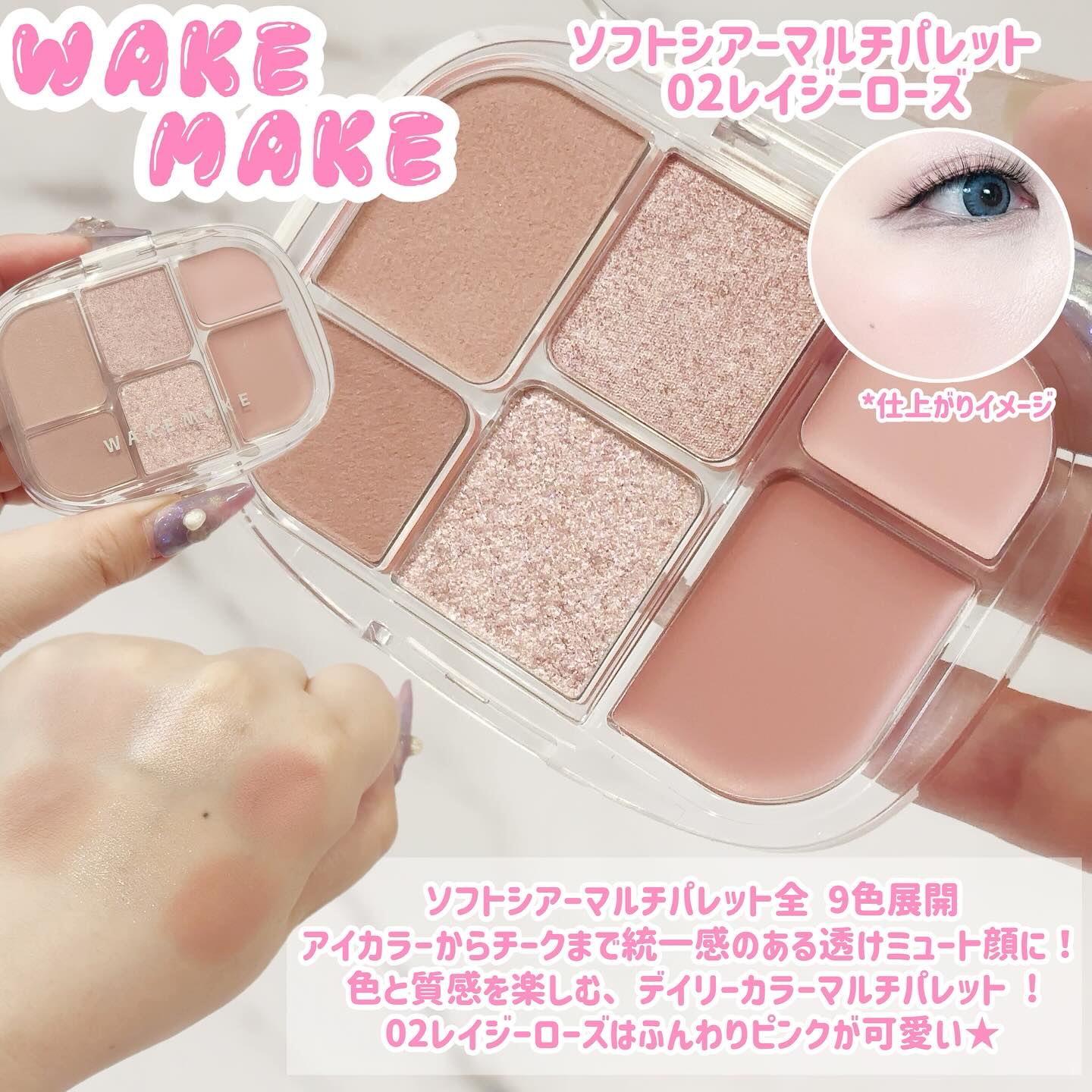 ウォータフルグロウティント 02 ティーンメロウ/wakemake/リップティントを使ったクチコミ（2枚目）