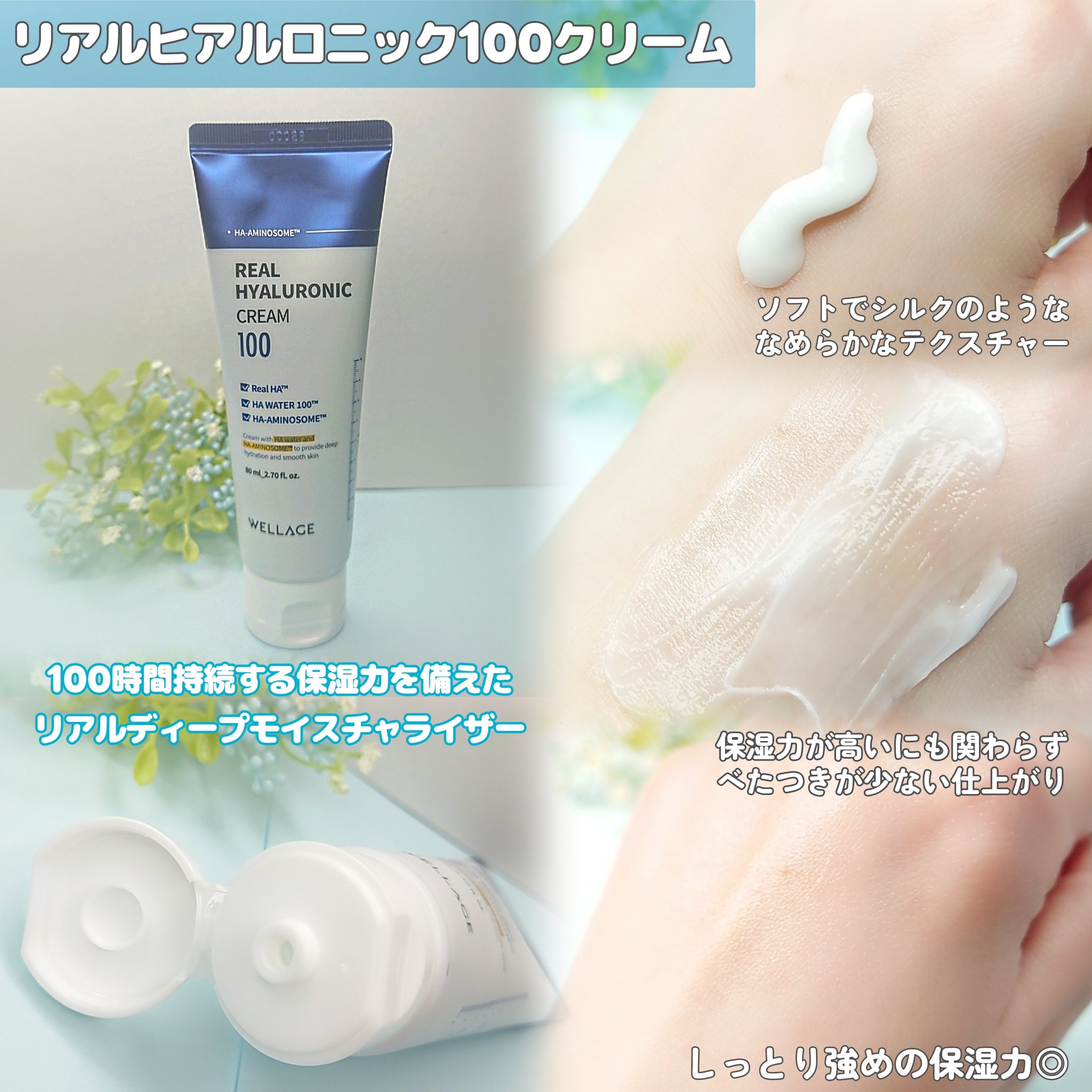 リアルヒアルロニッククリーム/Wellage/フェイスクリームを使ったクチコミ（3枚目）