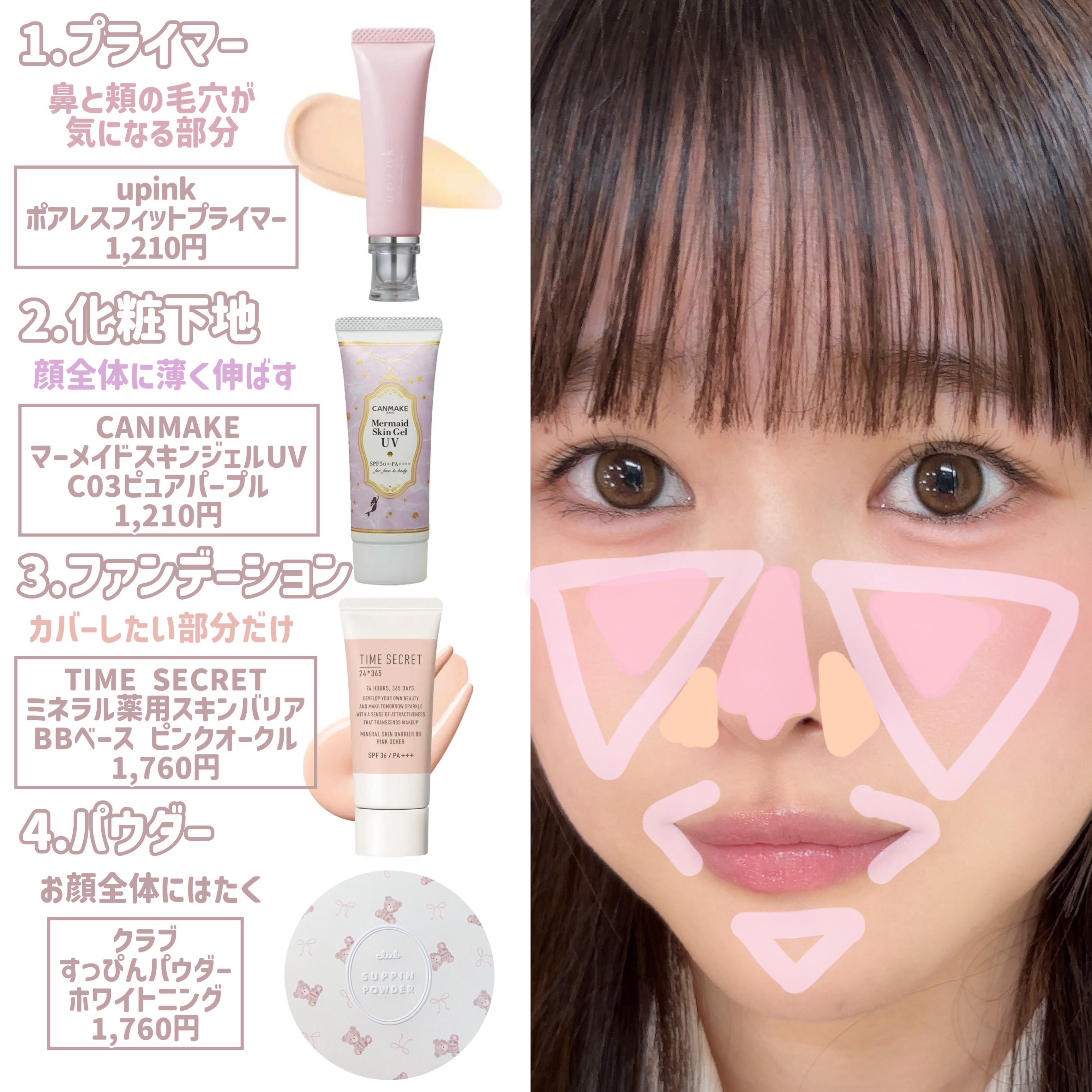 マーメイドスキンジェルUV/キャンメイク/日焼け止めジェルを使ったクチコミ（2枚目）