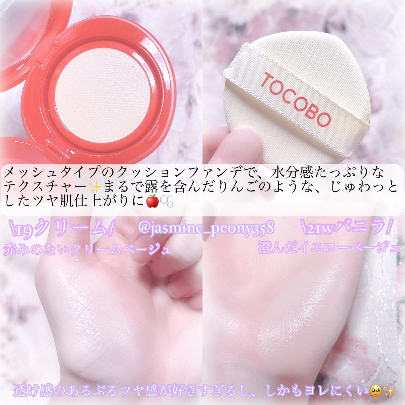 アップルデューイフィットクッションファンデーション/TOCOBO/クッションファンデーションを使ったクチコミ(3枚目)