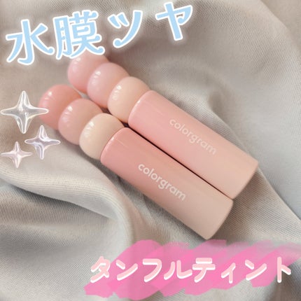 タンフルグラスティントミルク/Colorgram/リップティントを使ったクチコミ(1枚目)