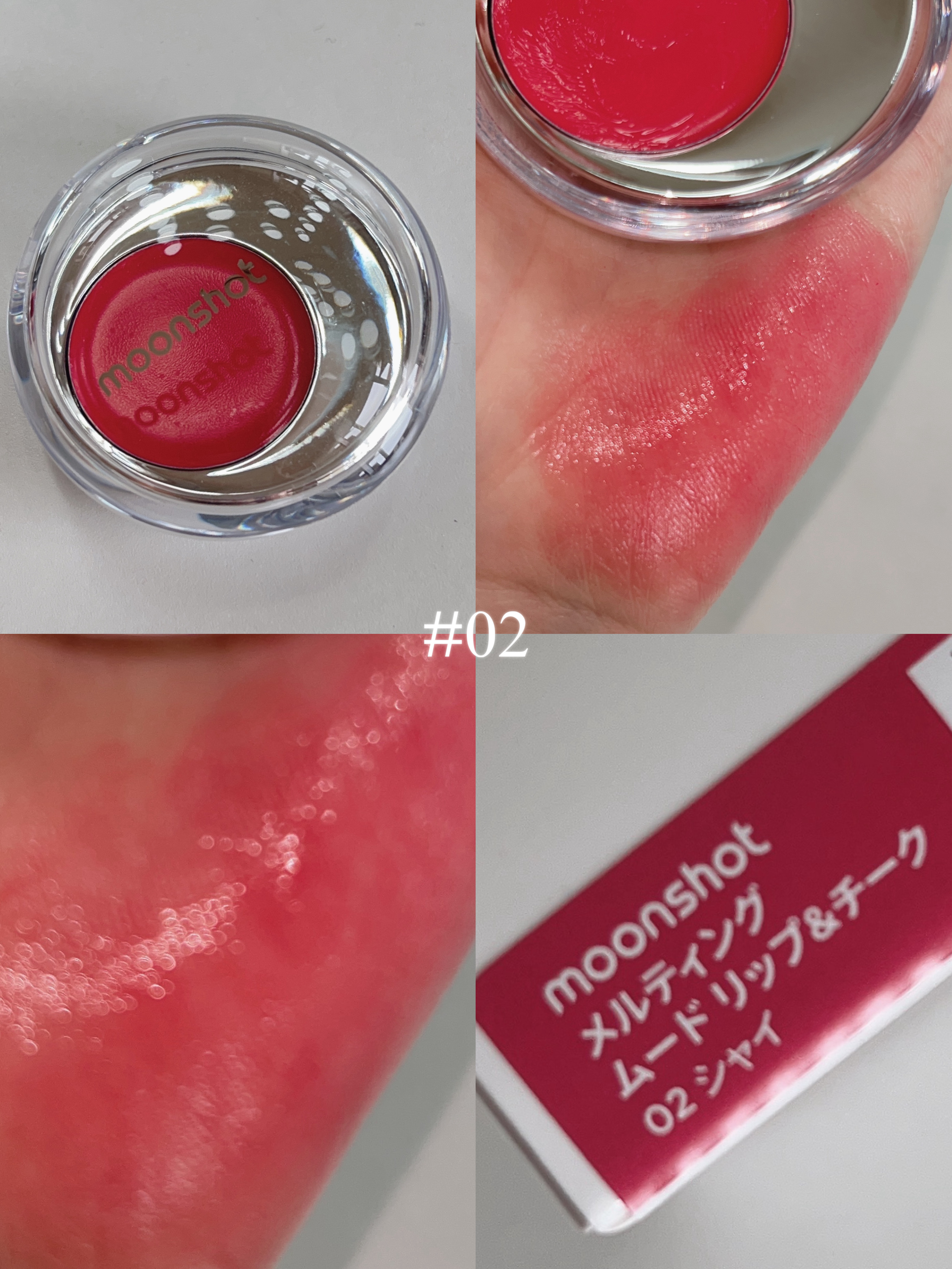 メルティングムードリップ&チーク/moonshot/ジェル・クリームチークを使ったクチコミ（3枚目）