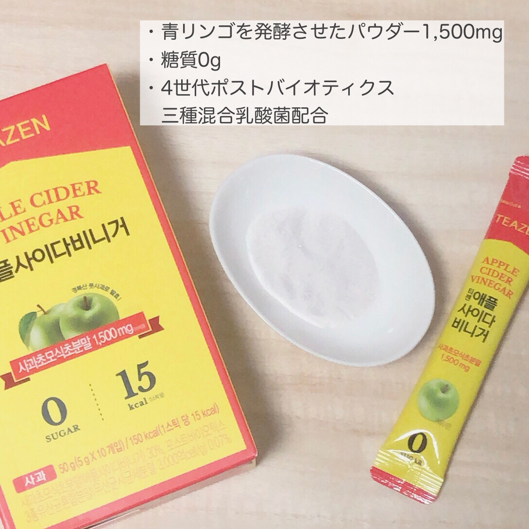 アサビ（アップルサイダービネガー）/TEAZEN/りんご酢を使ったクチコミ（2枚目）