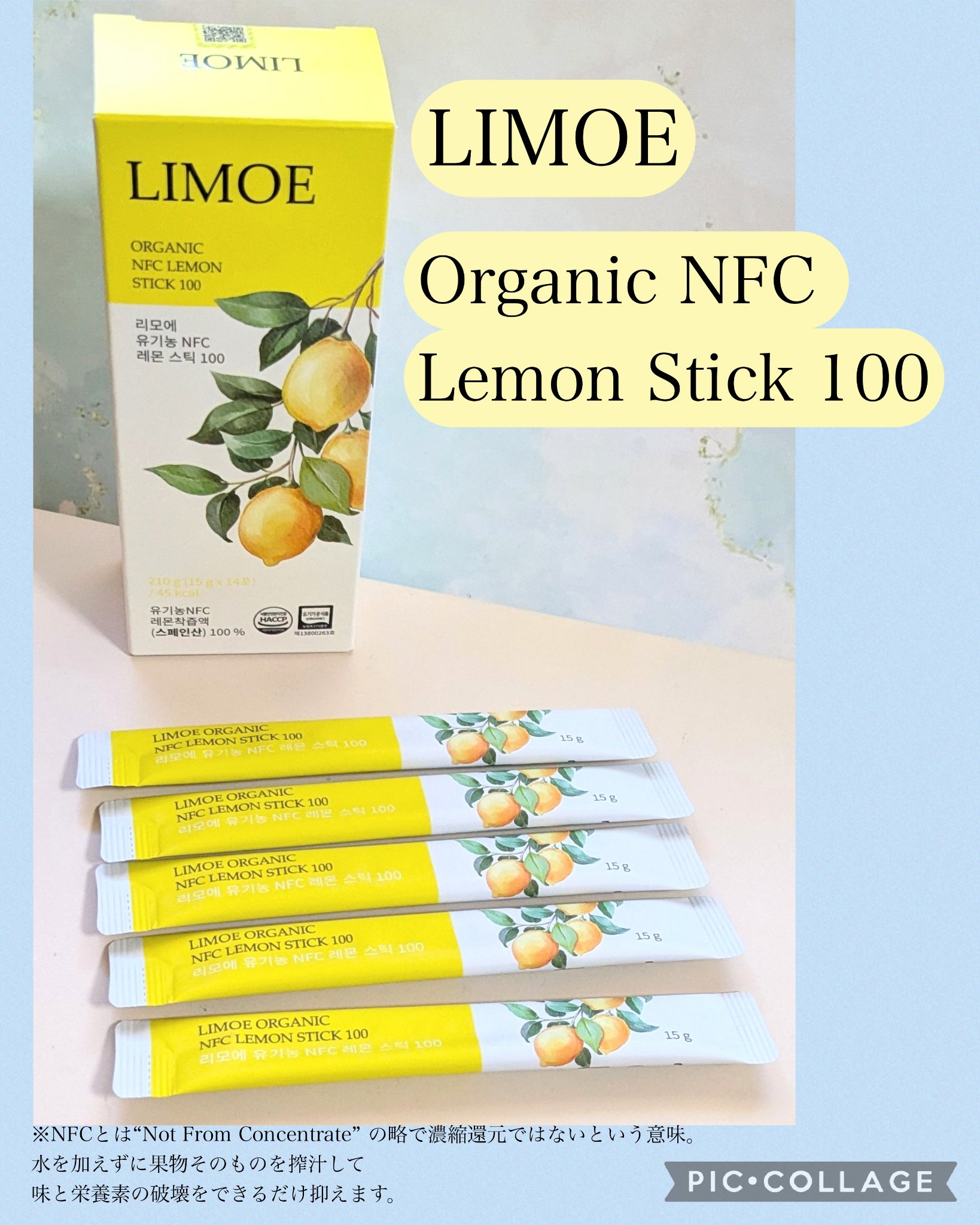 Organic NFC Lemon Stick 100/LIMOE /野菜ジュースを使ったクチコミ（1枚目）