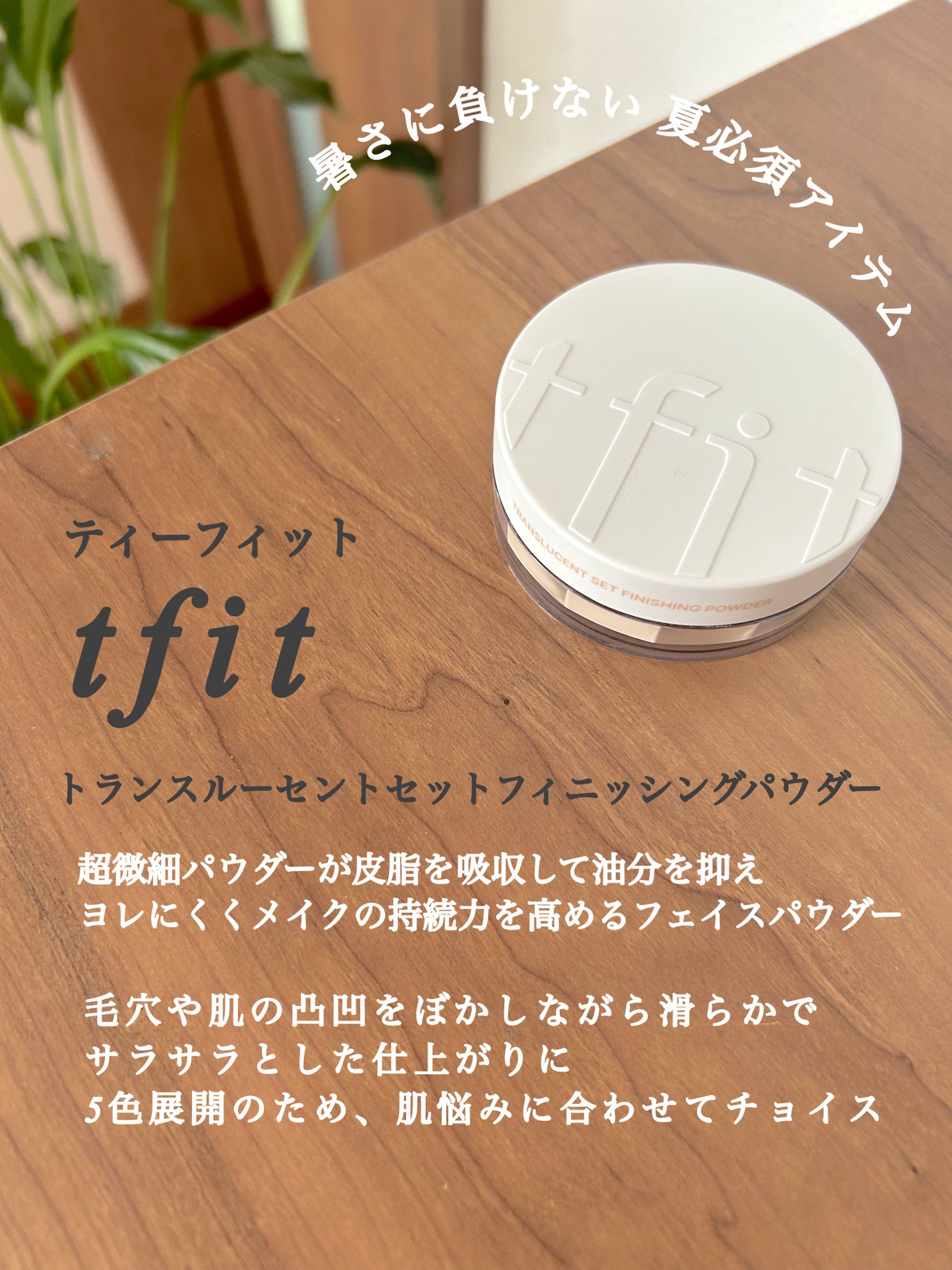 デリケートシルクベールアートプライマー/TFIT/化粧下地を使ったクチコミ(4枚目)
