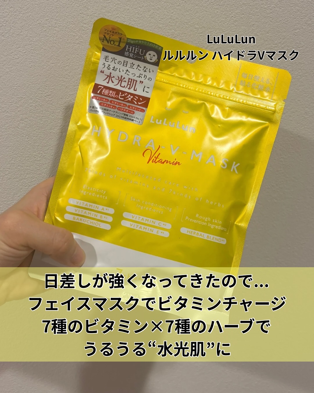 ルルルン ハイドラ V マスク/ルルルン/シートマスク・パックを使ったクチコミ（2枚目）