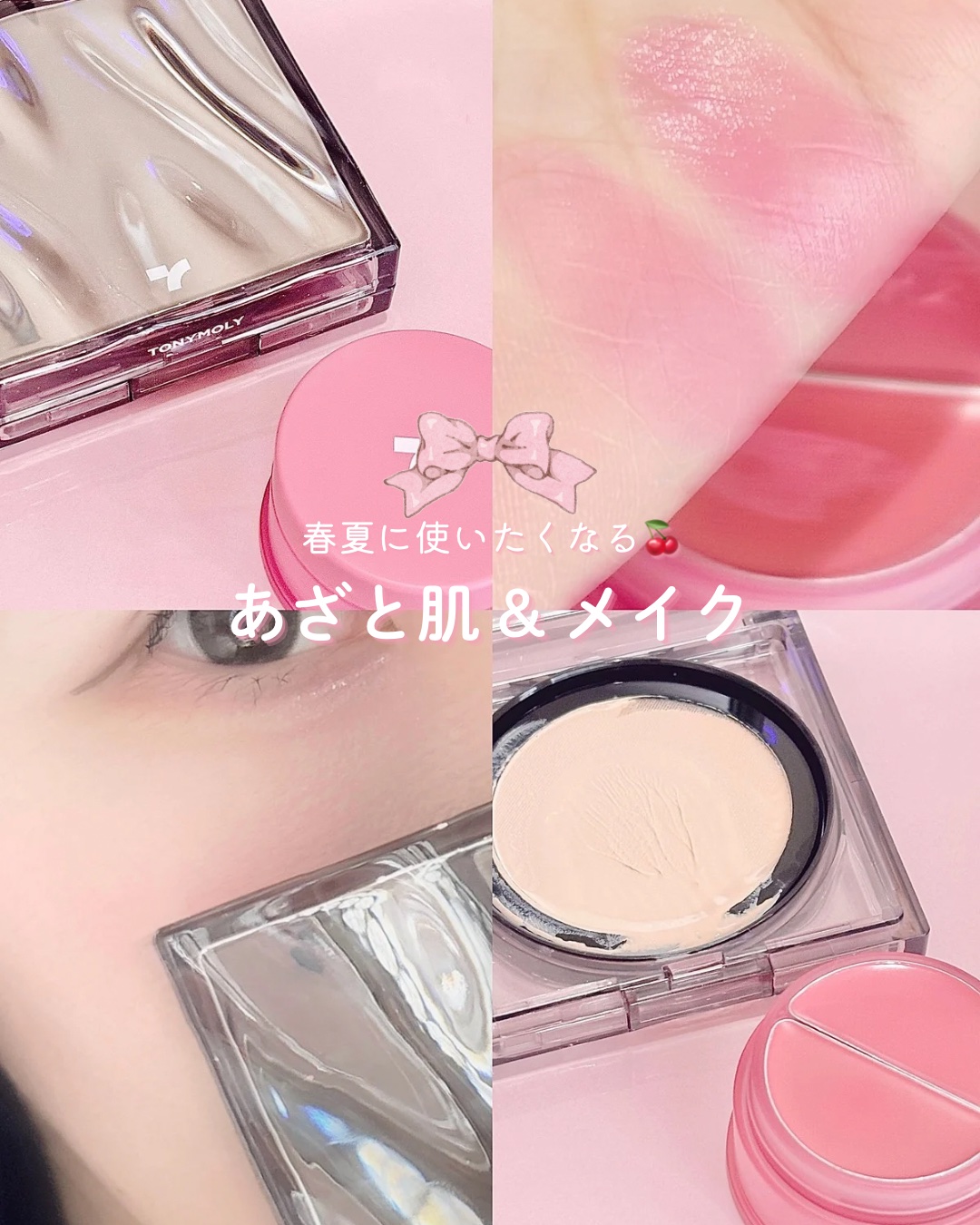 チークトーン リップ＆チーク デュオバーム/TONYMOLY/口紅を使ったクチコミ（1枚目）