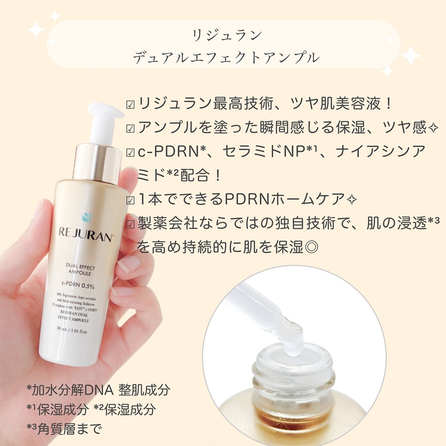 REJURAN デュアルエフェクトアンプル 30ml/REJURAN COSMETICS/美容液を使ったクチコミ(2枚目)