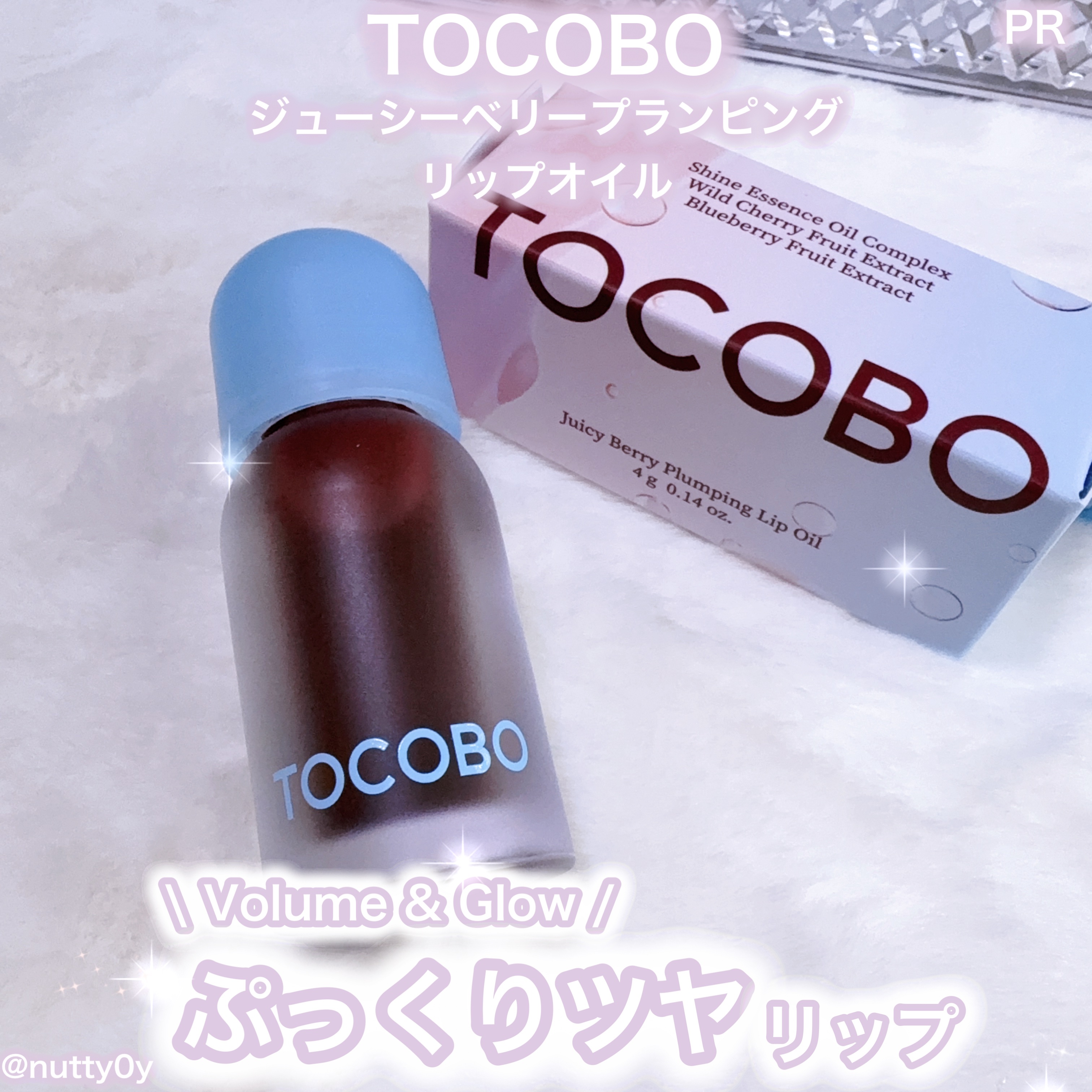 ジューシーベリープランピングリップオイル/TOCOBO/リップグロスを使ったクチコミ（1枚目）