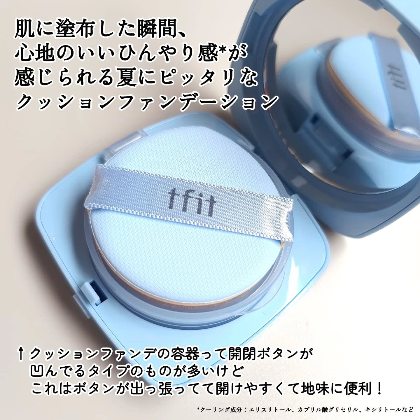 アイシーフィットカバークッションEX/TFIT/クッションファンデーションを使ったクチコミ（3枚目）