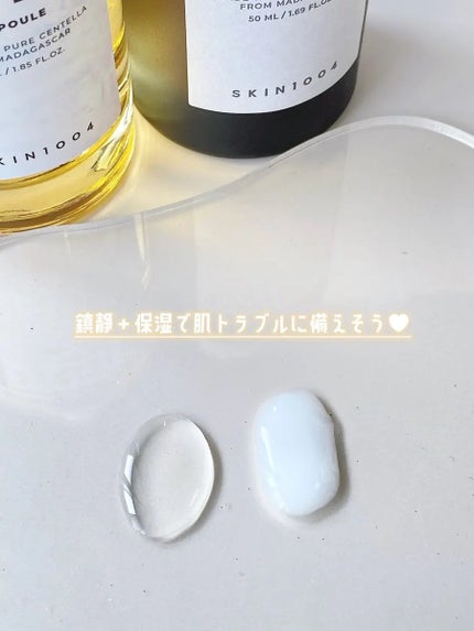 センテラ アンプル/SKIN1004/美容液を使ったクチコミ(4枚目)