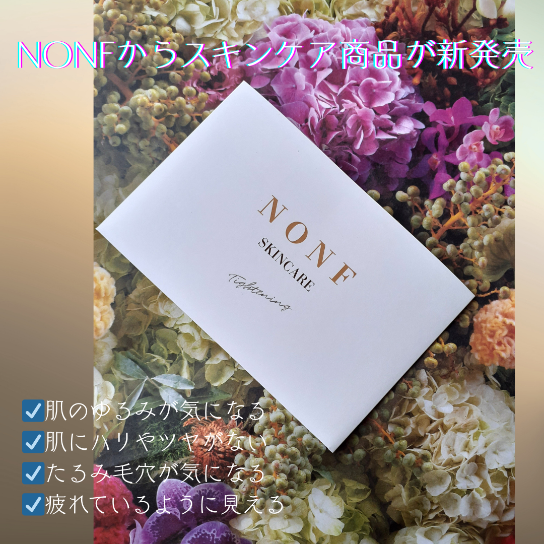 NONFスキンケア ウォッシュ/NONF/洗顔フォームを使ったクチコミ（1枚目）