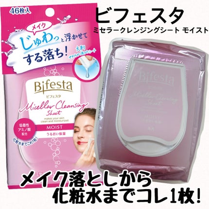 ミセラークレンジングシート セラムモイスト/ビフェスタ/クレンジングシートを使ったクチコミ(1枚目)