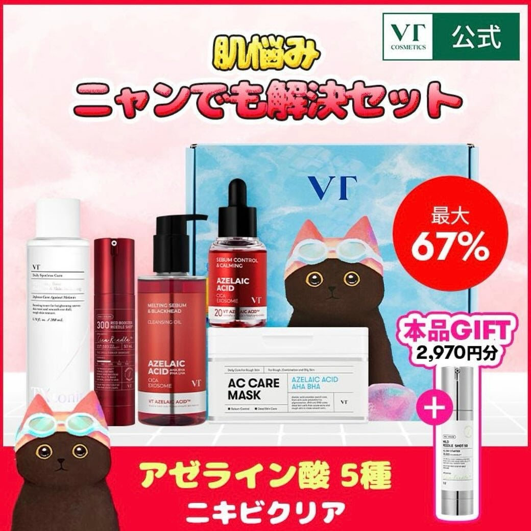 TXトーニングトナー/VT/化粧水を使ったクチコミ(6枚目)