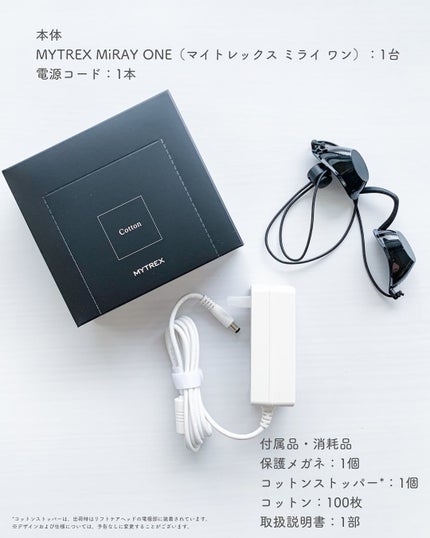 MiRAY ONE/MYTREX/美顔器・マッサージを使ったクチコミ(8枚目)