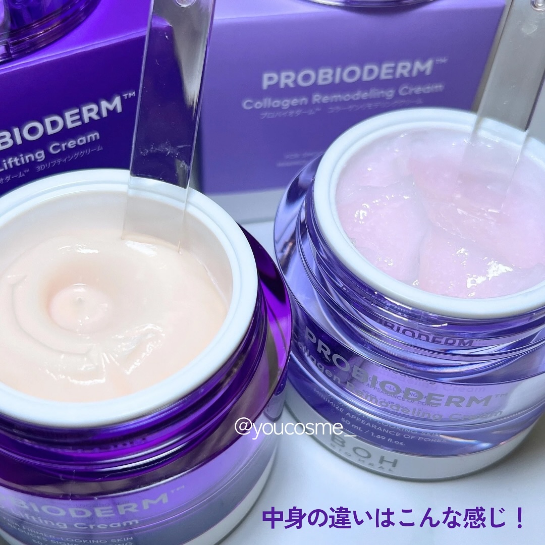 バイオヒールボ プロバイオダーム 3Dリフティングクリーム/BIOHEAL BOH/フェイスクリームを使ったクチコミ（3枚目）