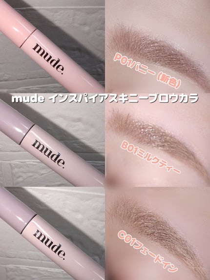 インスパイアスキニーブロウカラ/mude/眉マスカラを使ったクチコミ(2枚目)
