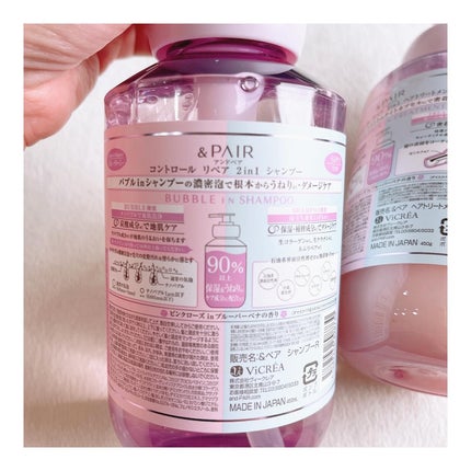 アンドペア コントロール リペア 2in1 シャンプー&ヘアトリートメント/&PAIR/市販シャンプーを使ったクチコミ(4枚目)